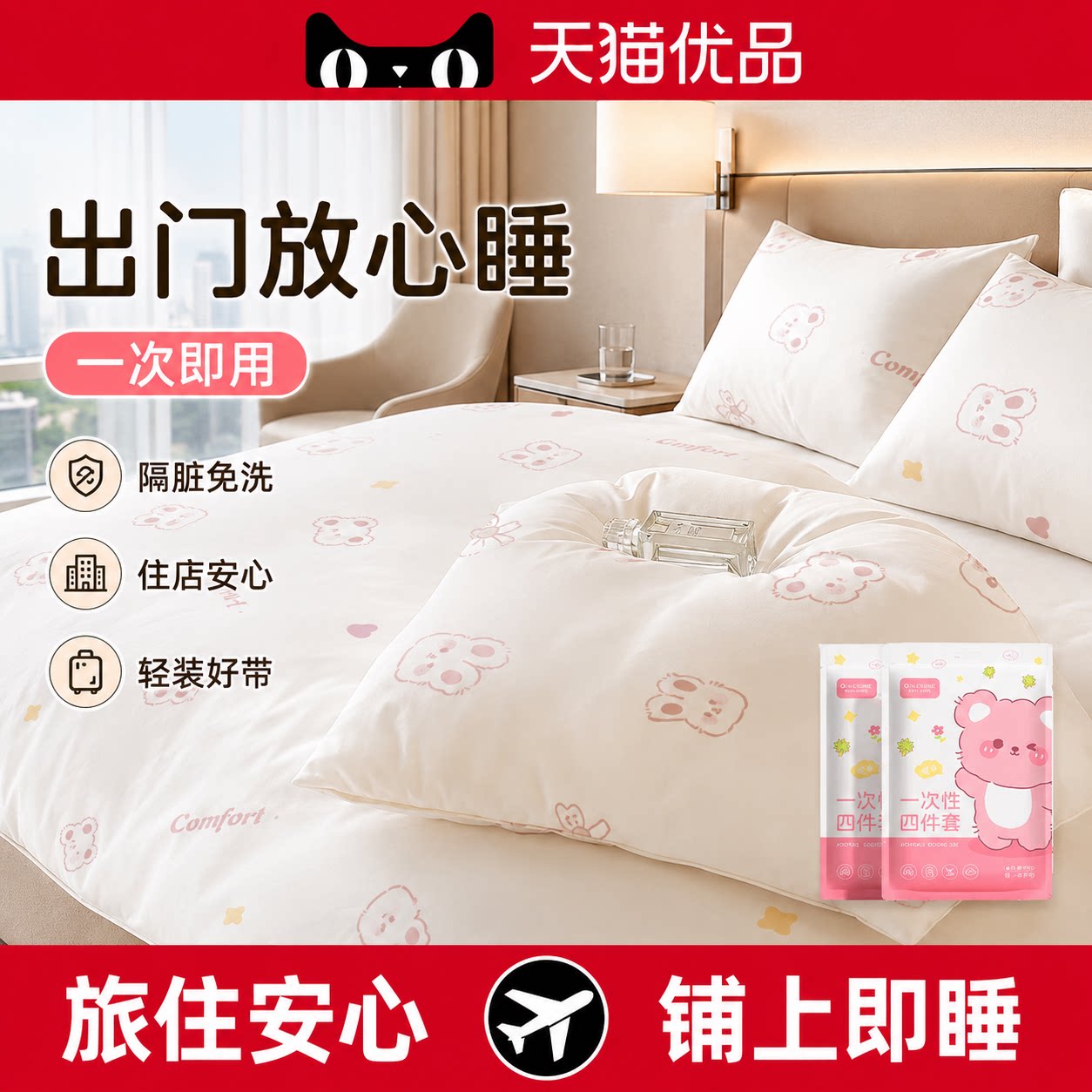 【德国精工】纯棉亲肤床单