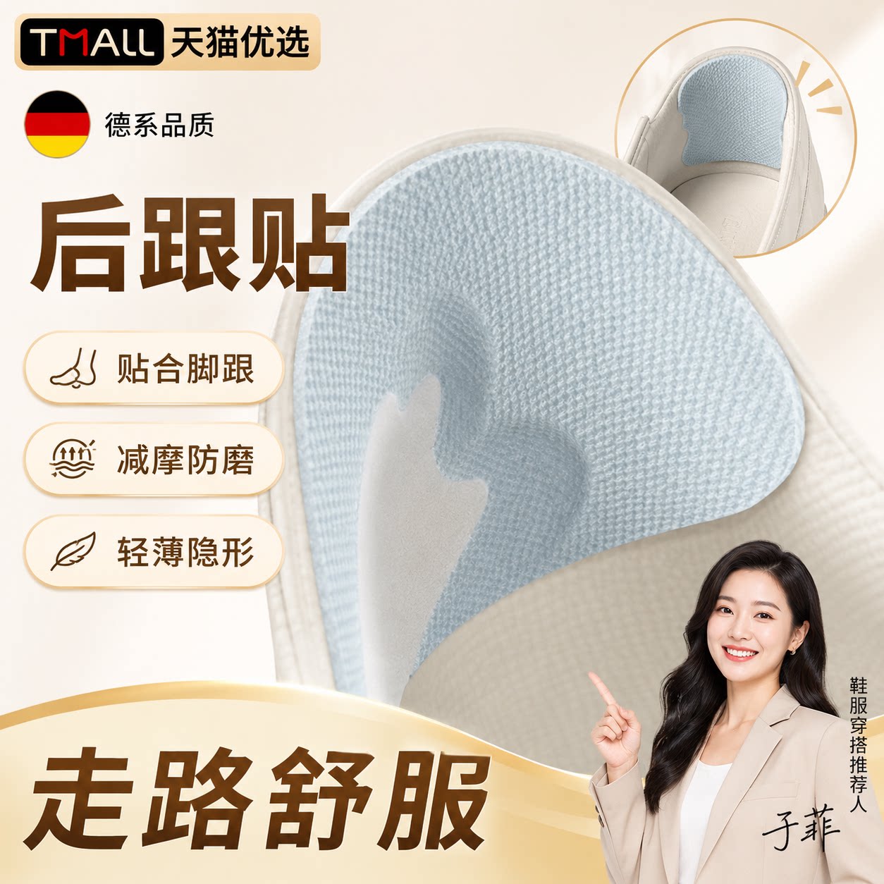 【德国精工】舒适透气袜子