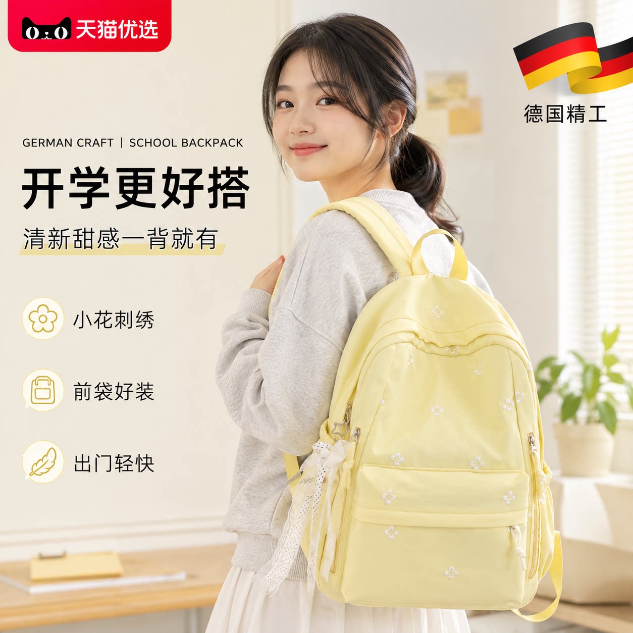 【央ma力荐】轻便减负书包