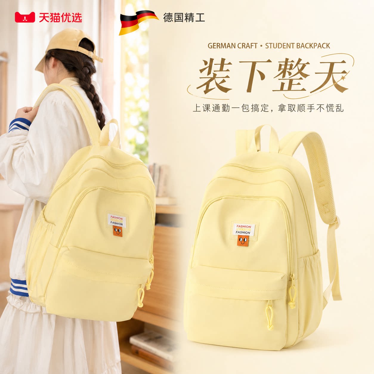 【德国精工】轻便书包减负