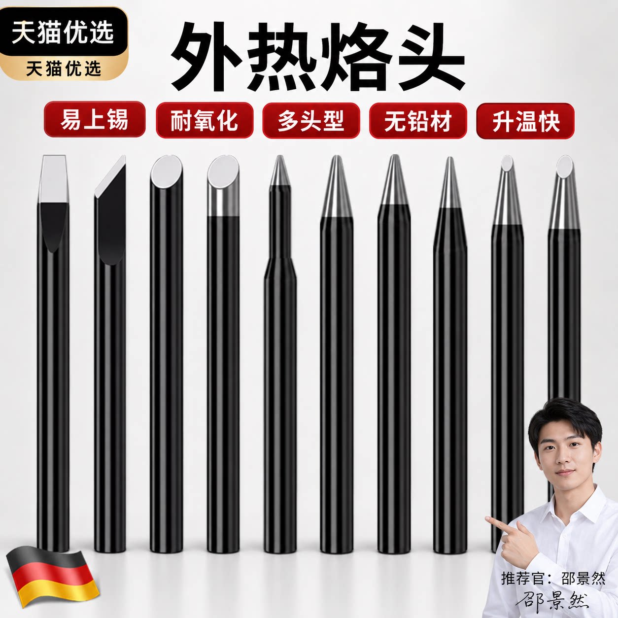 【央ma力荐】黑金刚外热式