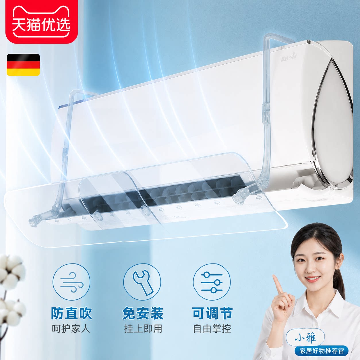 【央ma力荐】空调挡风罩子