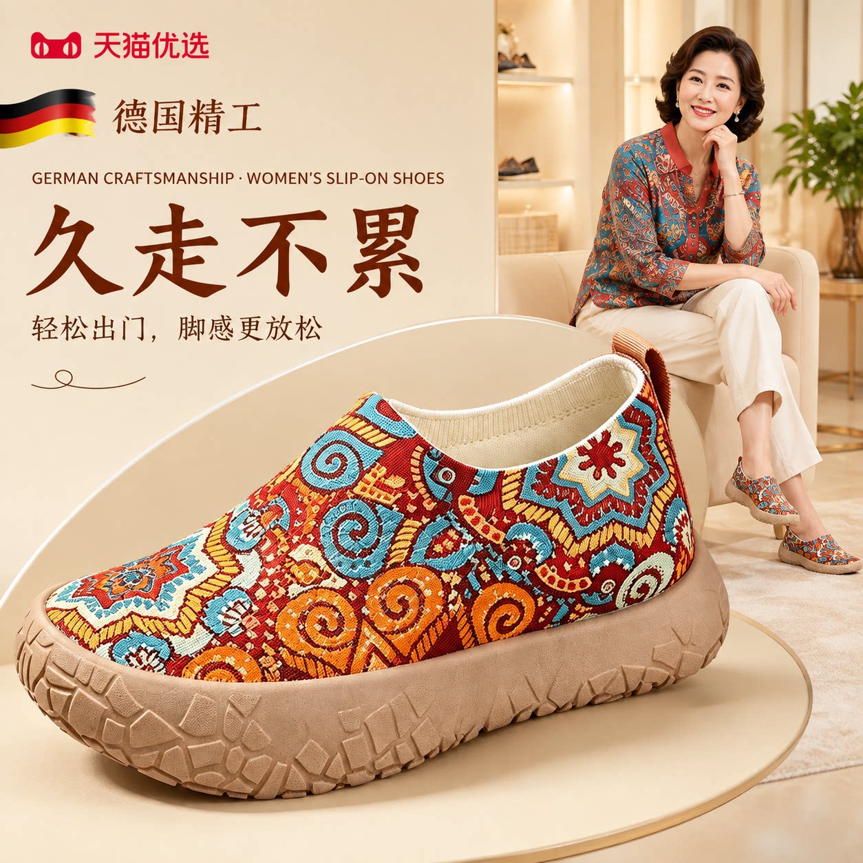 【德国精工】防滑鞋子轻便
