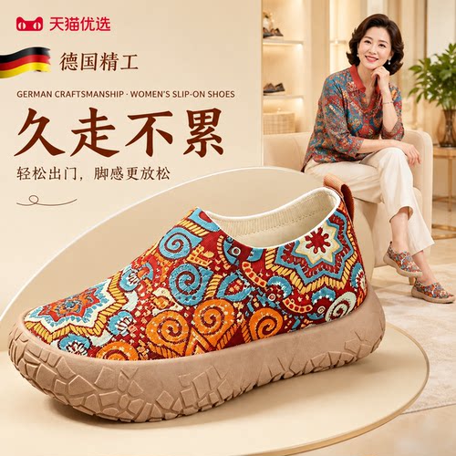 【德国精工】防滑鞋子轻便
