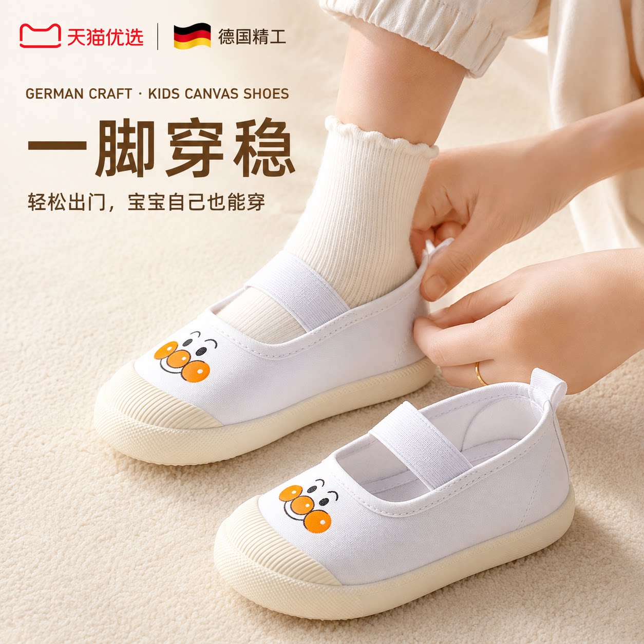 【德国精工】防滑鞋子轻便
