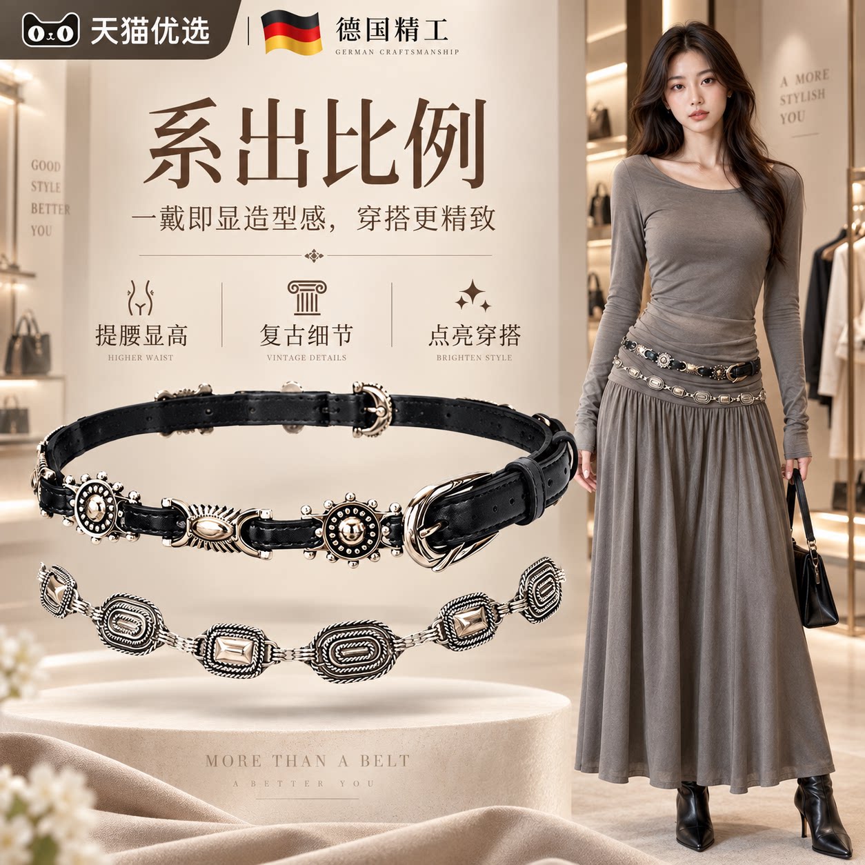 【德国精工】复古腰链女小众皮带