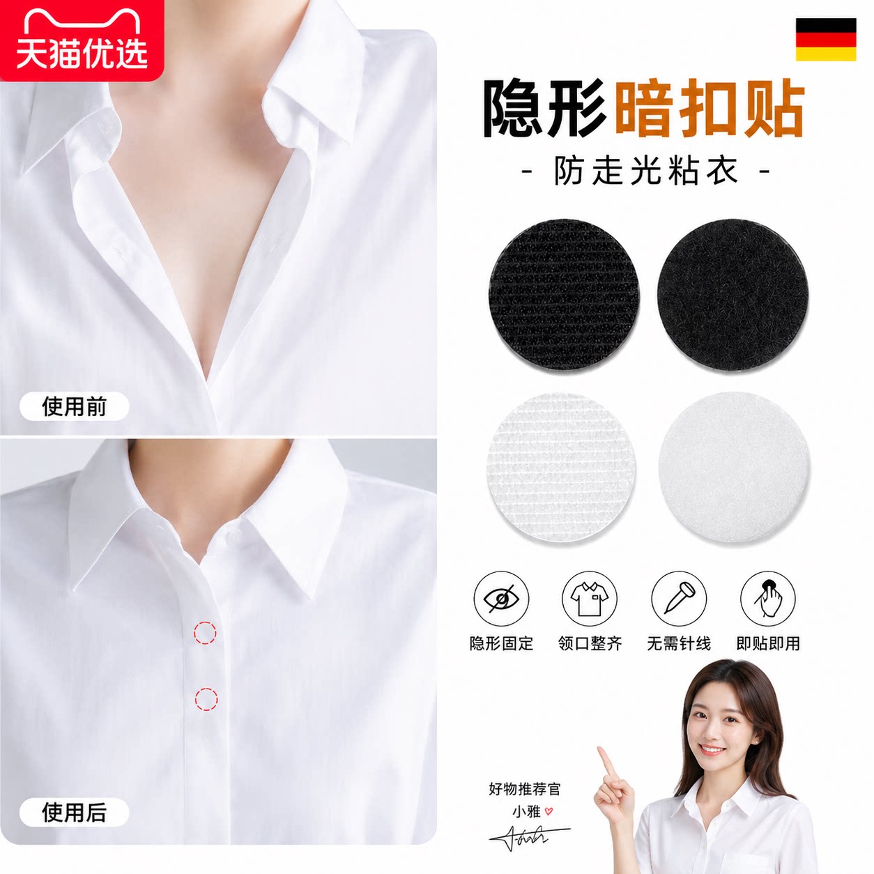 【央ma力荐】防走光隐形扣
