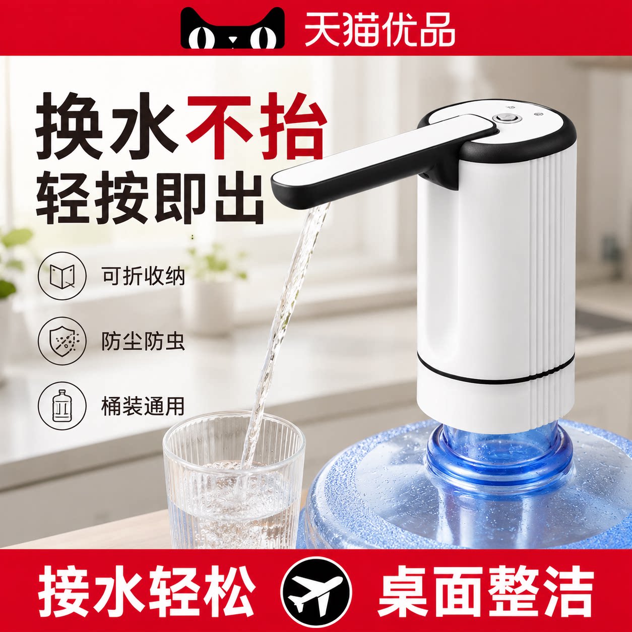 【央ma力荐】电动桶装水抽