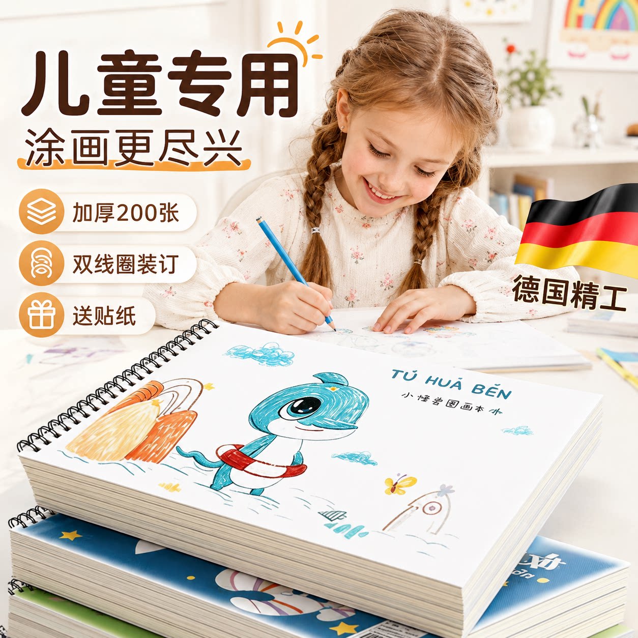 描写画画本A4加厚空白不