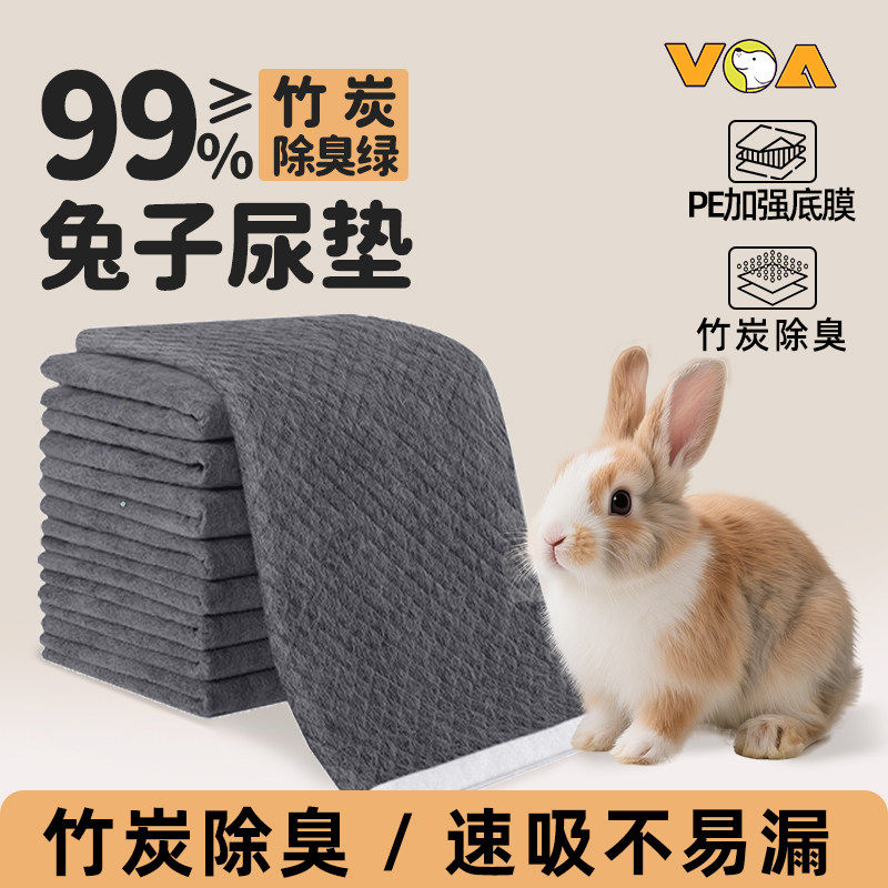 【德国精工】便尿臭兔笼防