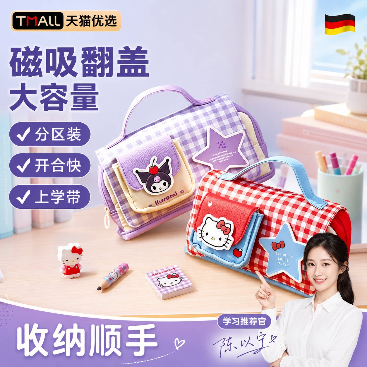 日本手提笔袋磁吸翻盖文