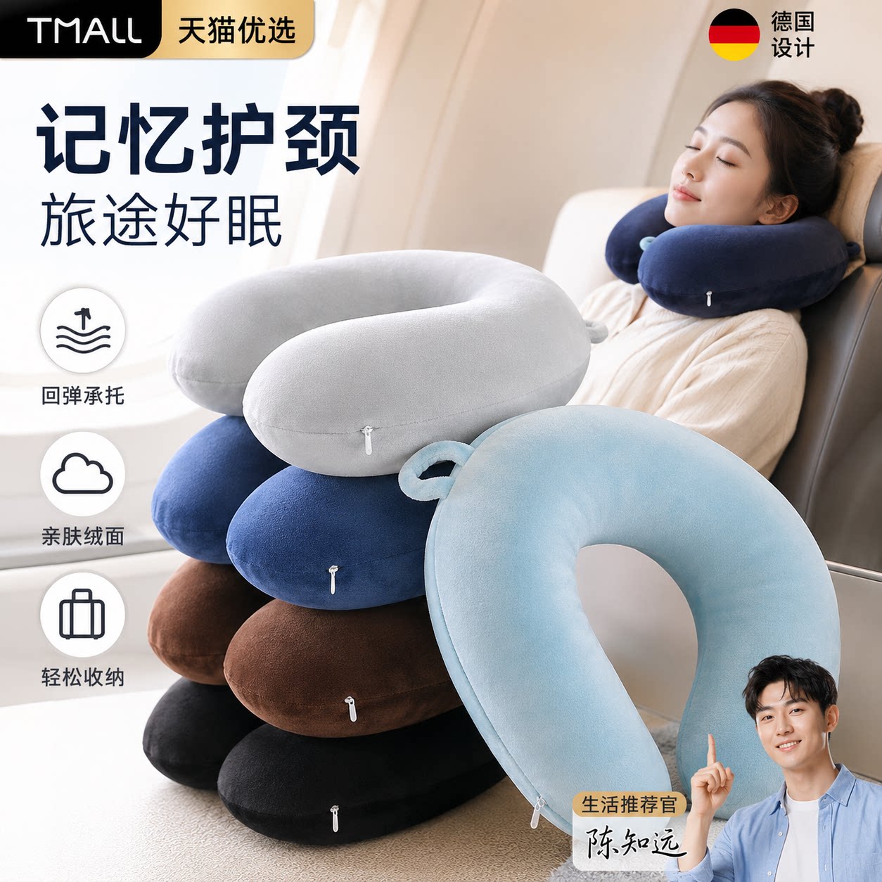 【德国精工】护颈助眠枕头