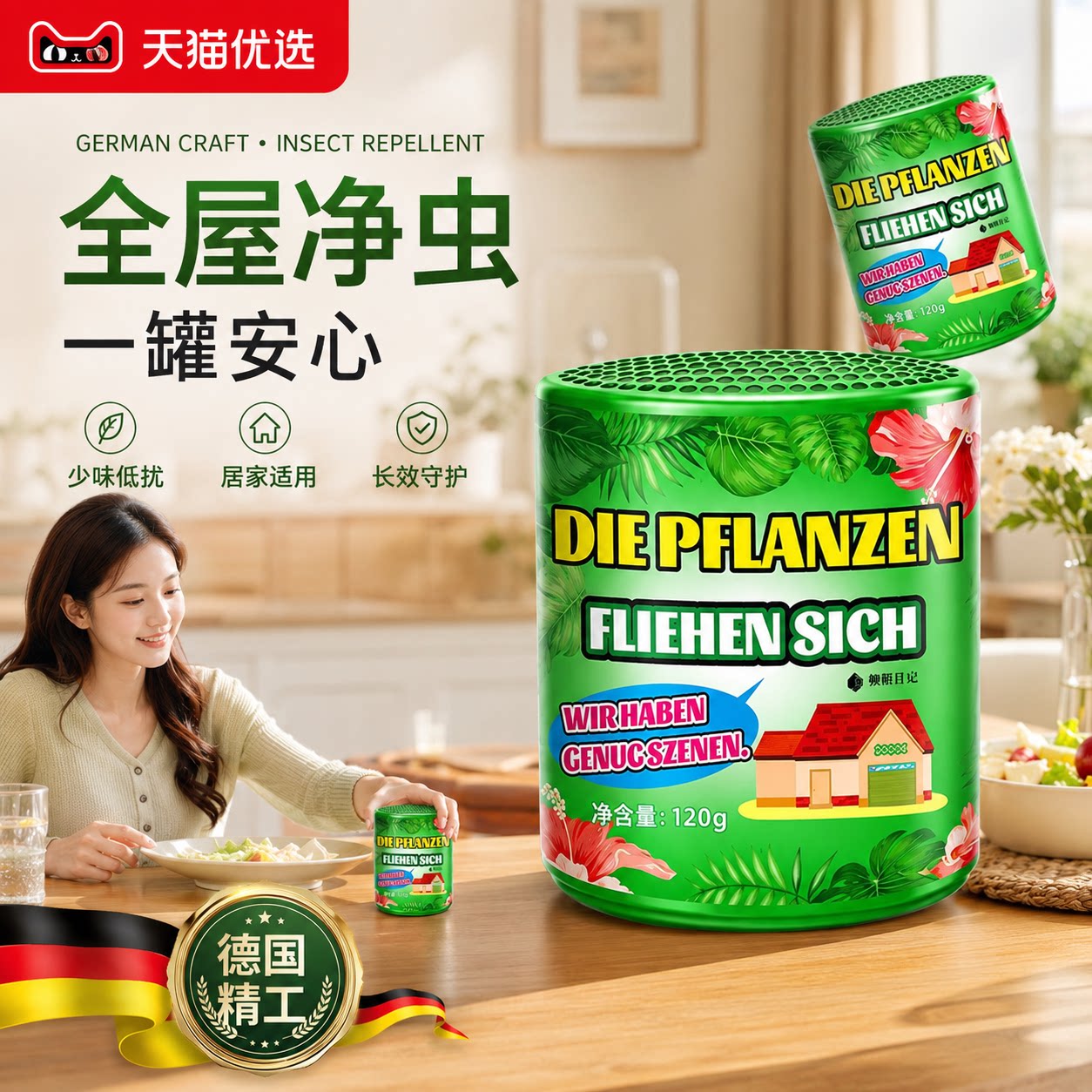 【央ma力荐】宠物驱虫喷雾