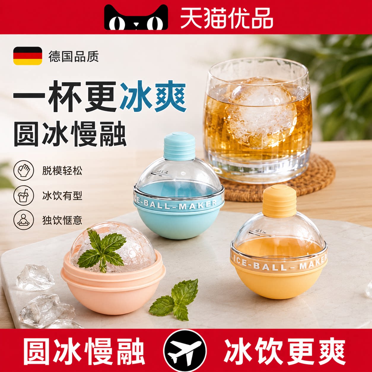 【央ma力荐】制冰冰球杯子