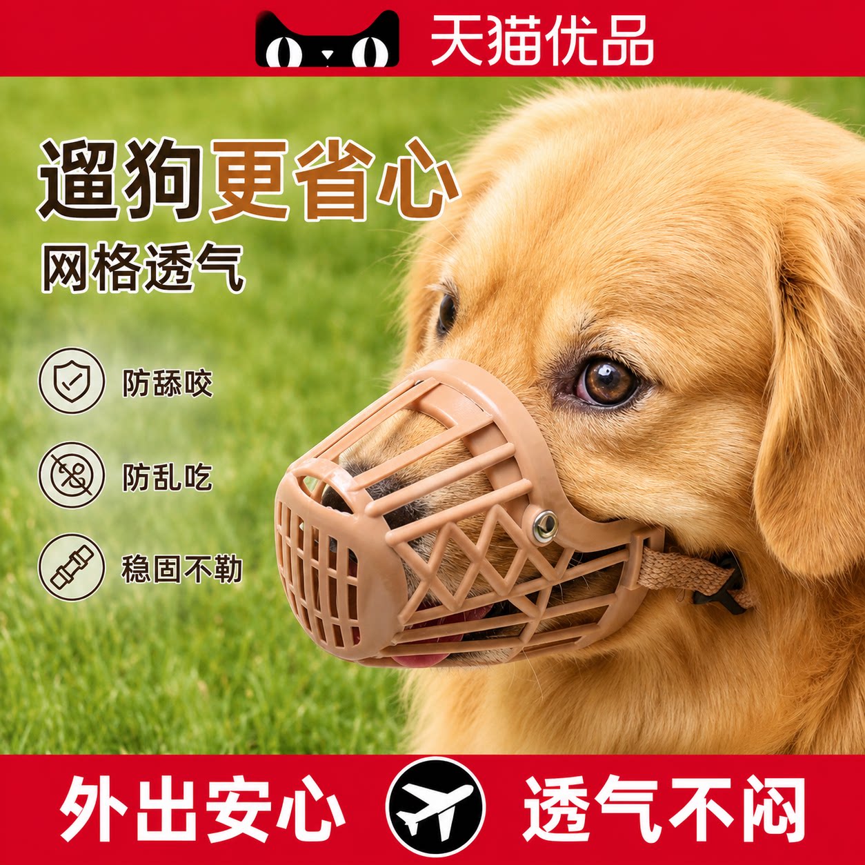 【央ma力荐】狗狗嘴套防咬