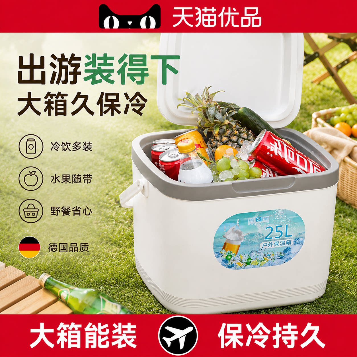 【央ma力荐】保温箱商用摆