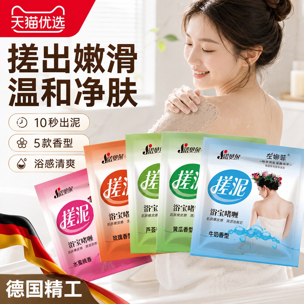 【德国精工】搓泥宝袋装旗