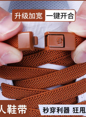 一键按压卡扣懒人免系鞋