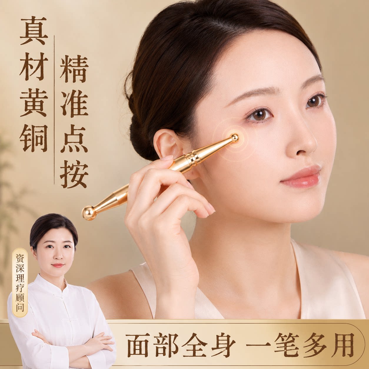 云工匠中医黄铜拨筋点穴