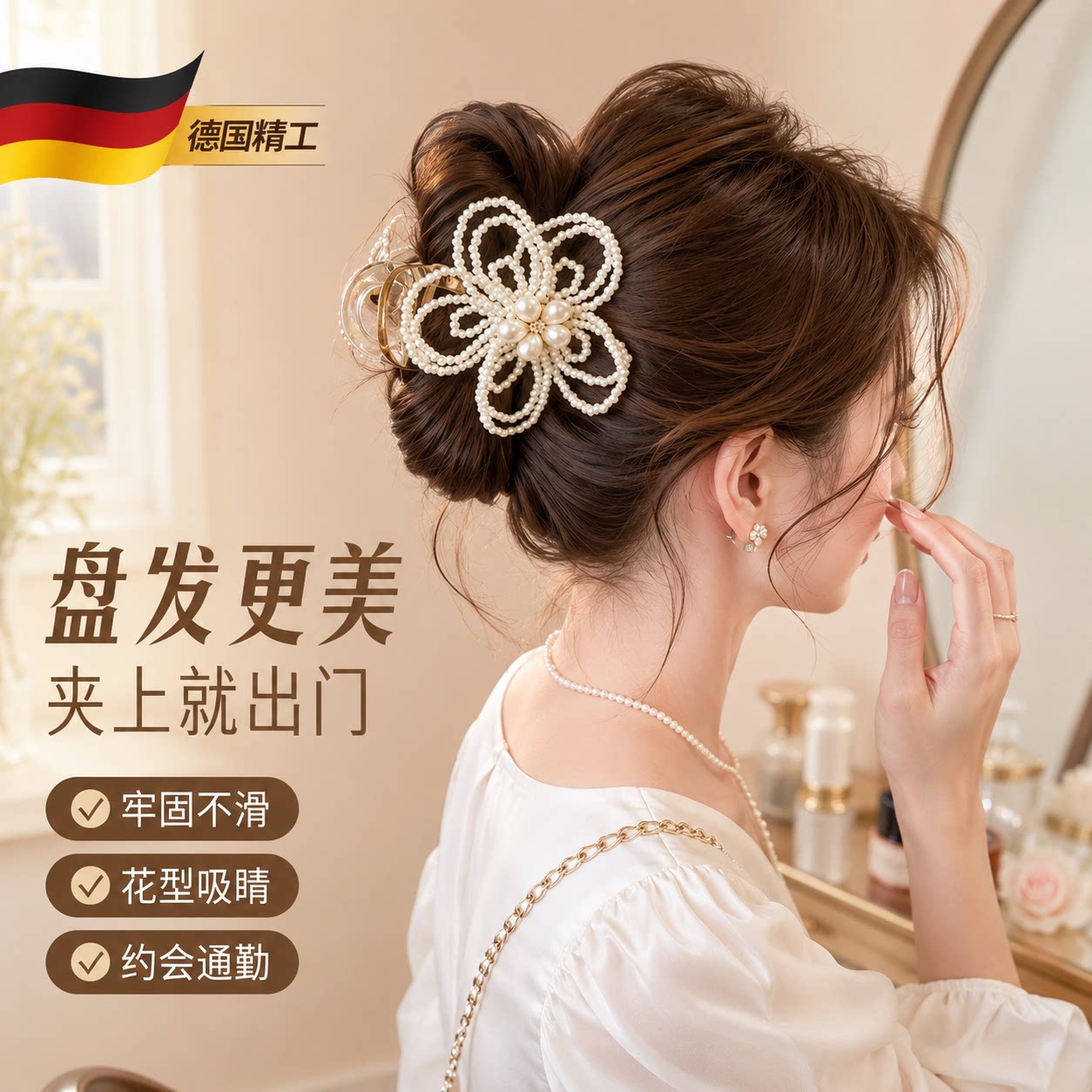 法式珍珠花朵抓夹女后脑