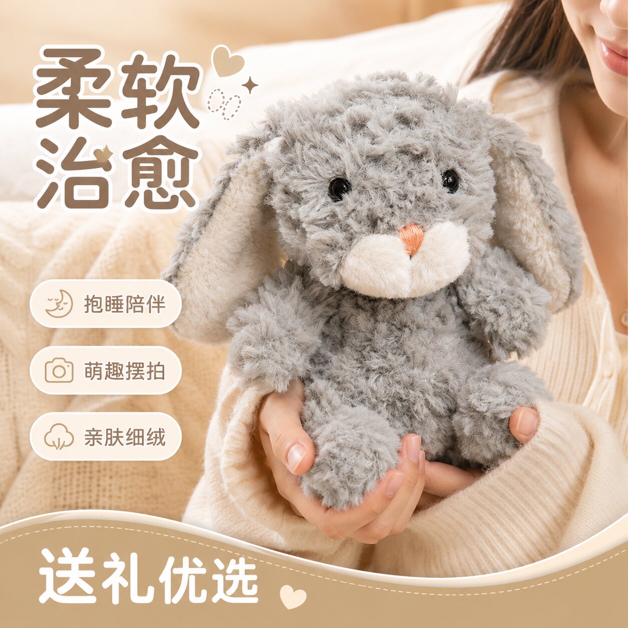 兔子毛绒玩具可爱甜美小