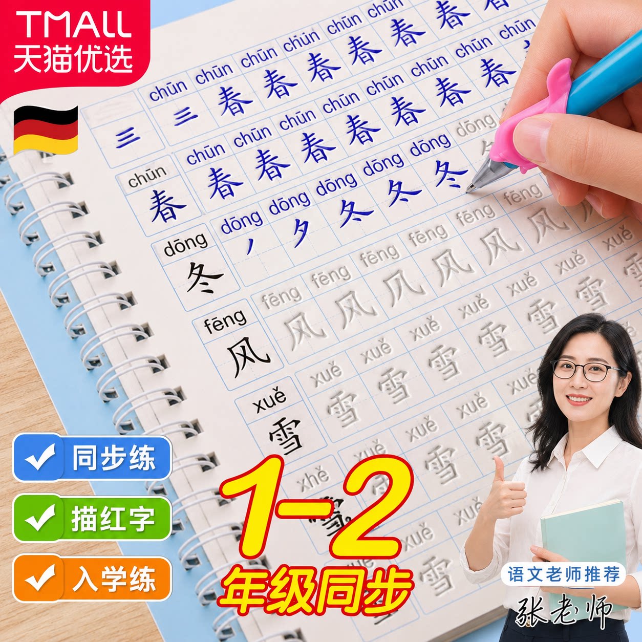 【央ma力荐】凹槽练字帖小