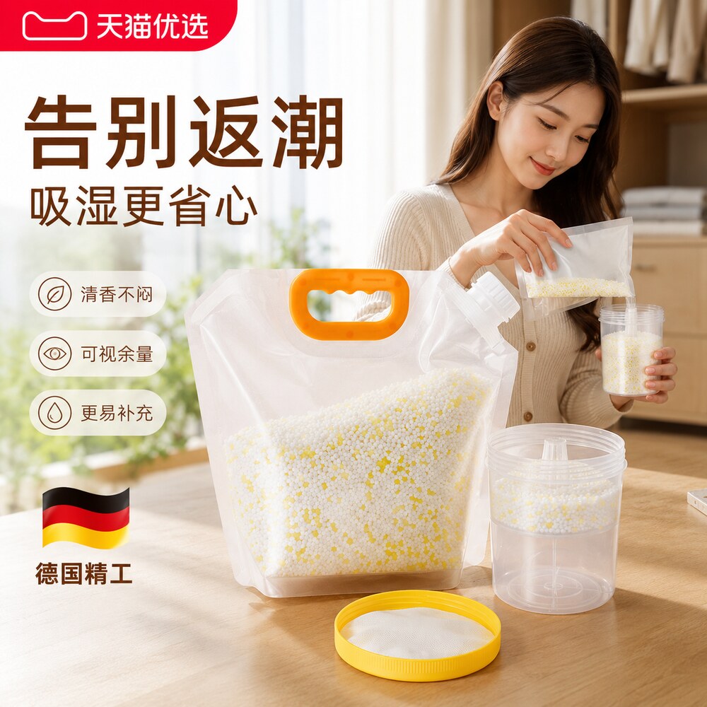 【央ma力荐】衣柜除湿盒子