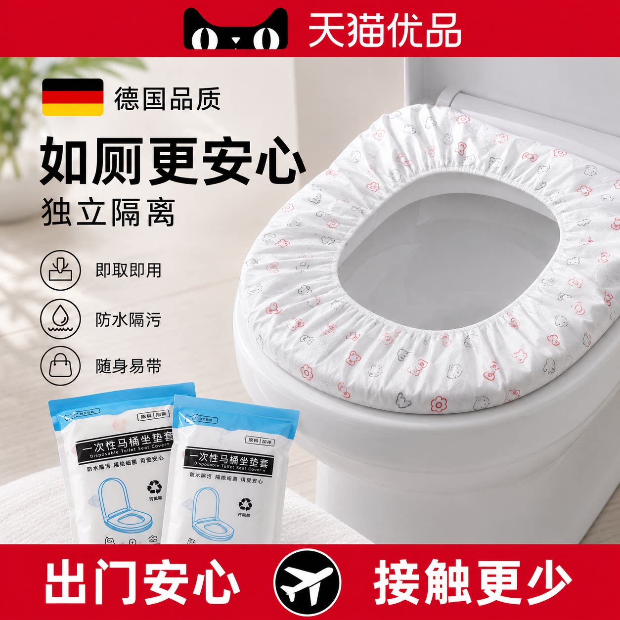 日本一次性马桶垫酒店旅