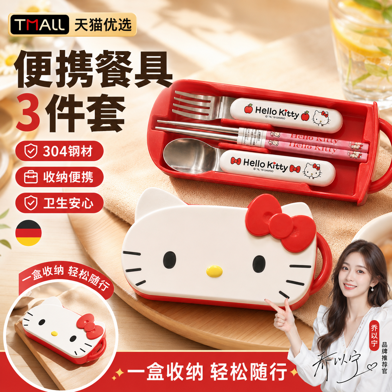 卡通不锈钢餐具筷子勺子