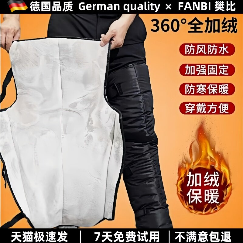 摩托车电动车护膝防寒防