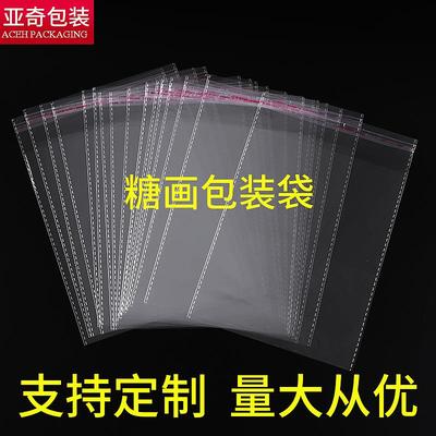 30*40糖画袋不打孔opp透明糖画服装A4不干胶自粘自封口塑料包装袋
