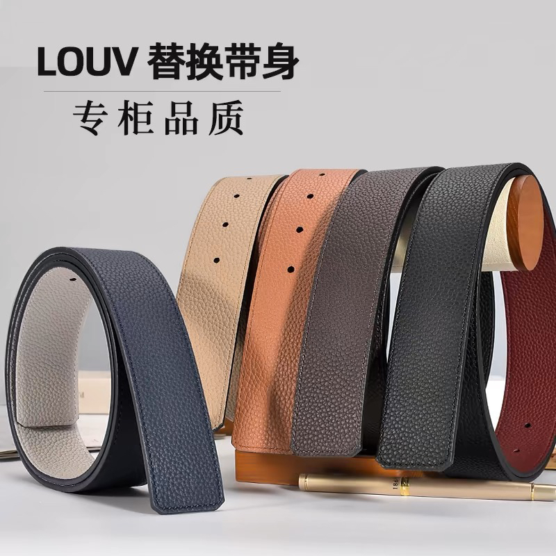 Luv无头皮带身替换驴家经典皮带