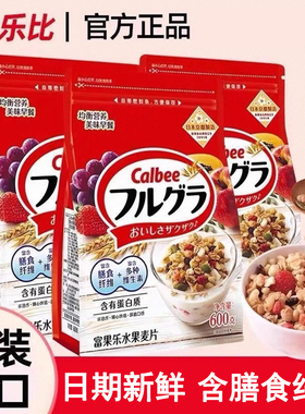 卡乐比水果麦片500g日本进口独立包装Calbee坚果混合早餐即食燕麦