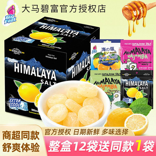 马来西亚大马碧富薄荷糖咸柠檬海盐糖蜂蜜青柠薄荷糖休闲零食糖果