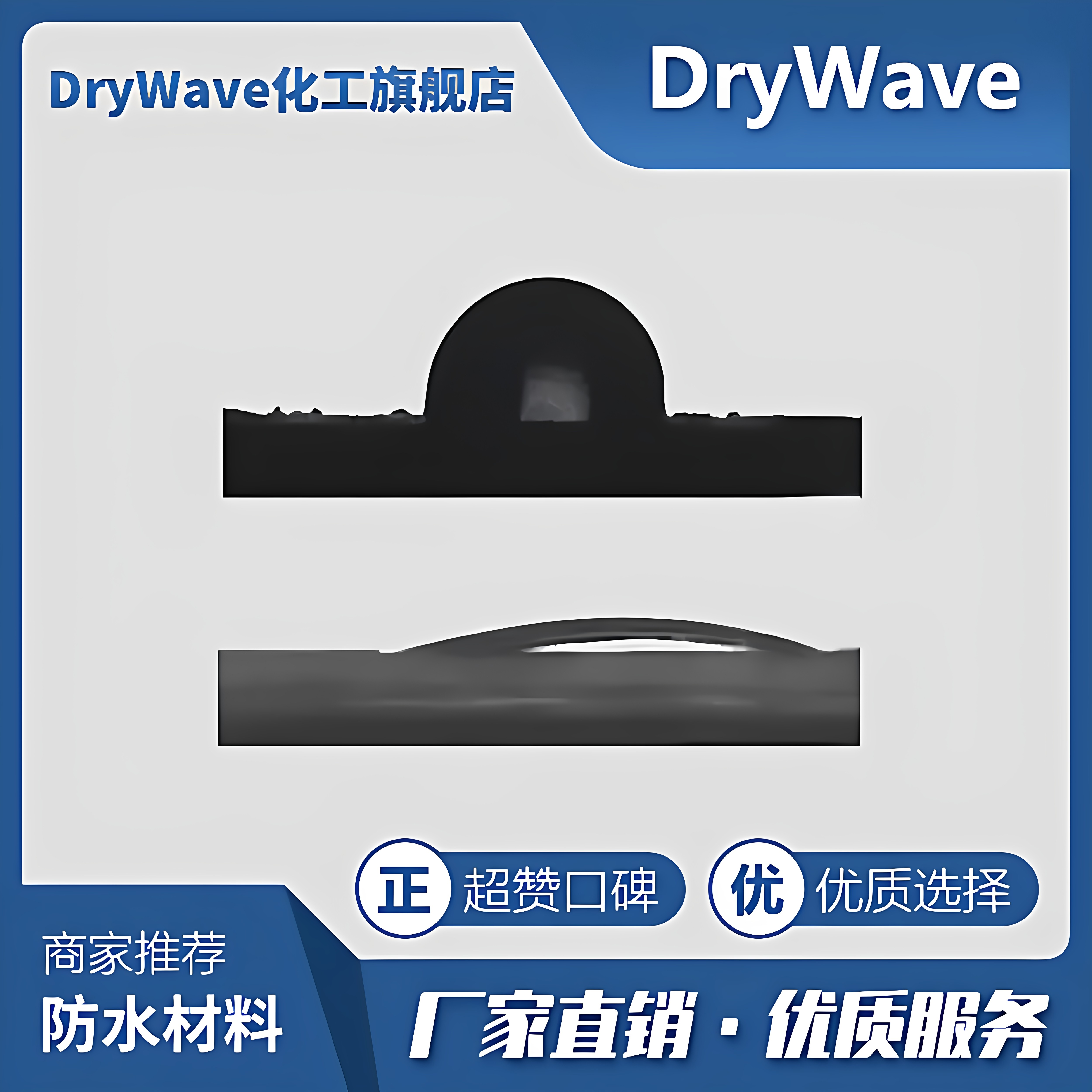 疏水亲水纳米涂层改性修饰液体