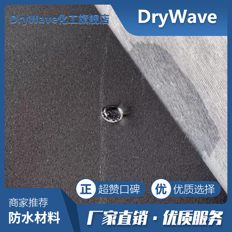 防冰涂料 含多壁碳纳米管光热超疏水防冰除冰纳米涂层 200ml