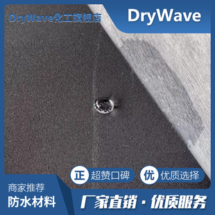 防冰涂料 含多壁碳纳米管光热超疏水防冰除冰纳米涂层 200ml