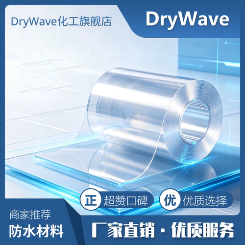 透明防静电涂层通用型