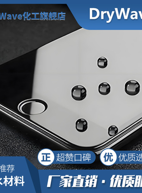 科研试剂全氟聚醚硅氧烷玻璃基材防指纹油疏水角115° 疏油角70°