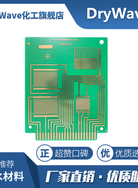 印刷线路板 标准涂层绝缘性测试 IPC B 25 梳型图形绿油大尺寸