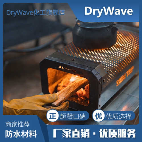 耐高温明火长期灼烧长无机涂料