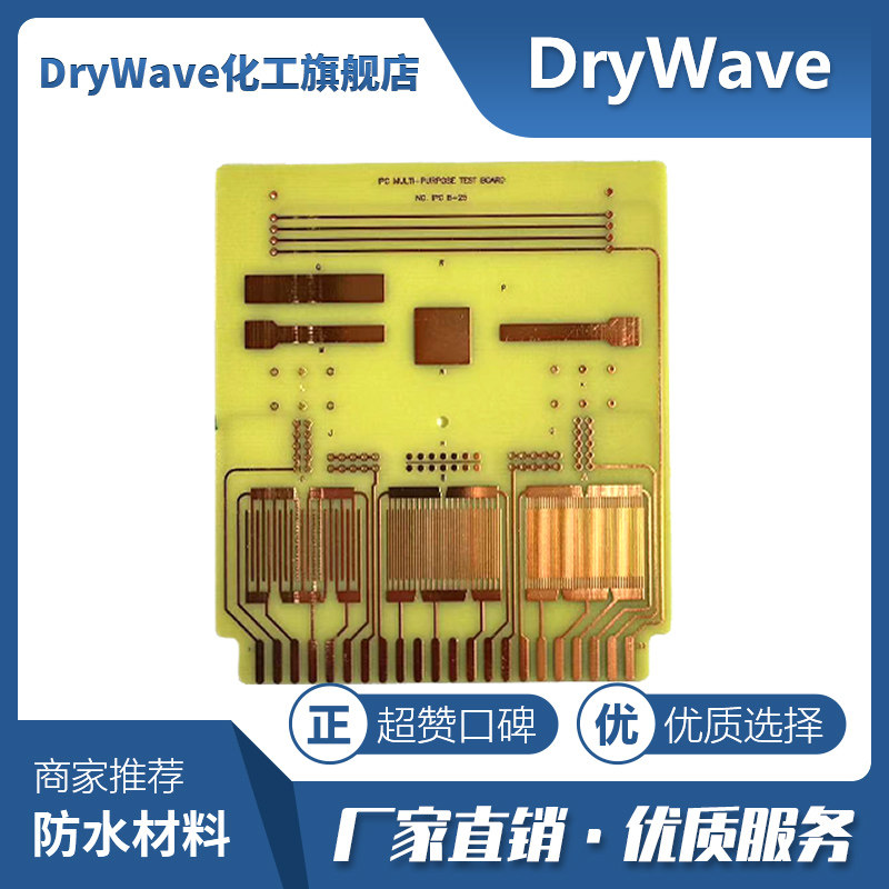 IPC-TM-650IPCB-25SIR板测试板