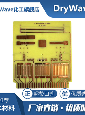 PCB印刷线路板 标准SiR 涂层绝缘性测试治具 IPC B-25 梳型图形