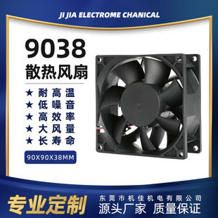 9038黑色散热风扇12V双滚珠PWM智能温控机箱风扇9CM