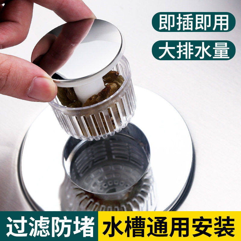 厨房水槽按压式不锈钢下水器防臭防堵弹跳芯洗菜盆下水配件漏水塞,家装主材,水槽皂液器,淘宝优惠券,粉丝福利购,淘宝优惠卷