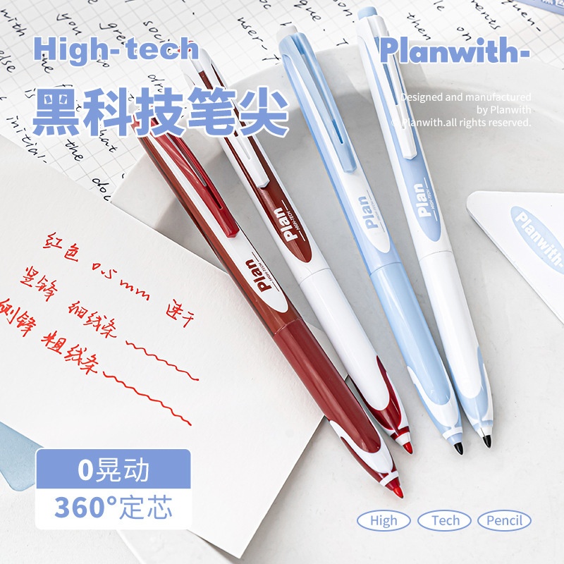 Planwith友计划 黑科技自由控墨笔 简约按动速干静音0.5mm中性笔