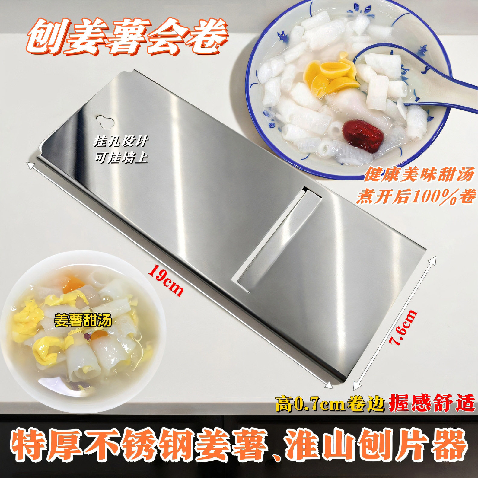 潮汕甜汤店商用新款不锈钢姜薯刨片刀削片神器刨姜薯片高效省时