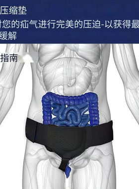 中老年斜疝加压带小肠气女通用Hernia Belt成人腹股 沟 疝 气带