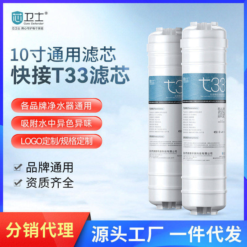钻芯10寸一体式快接T33后置活性炭滤芯净水器纯水机通用滤芯配件,厨房电器,净水/饮水机配件耗材,淘宝优惠券,粉丝福利购,淘宝优惠卷