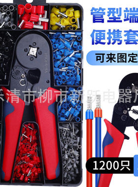 管型端子压线钳冷压接线端子400/800/1200PCS压线钳6-4A塑盒套装
